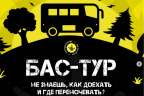 Як «кашалёк» Лукашэнкі зарабляў на «Сонцастаянні»
